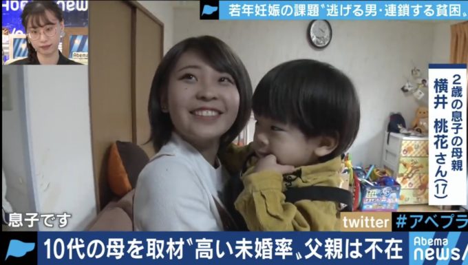 【画像】10代の女の子、妊娠。旦那はいない。