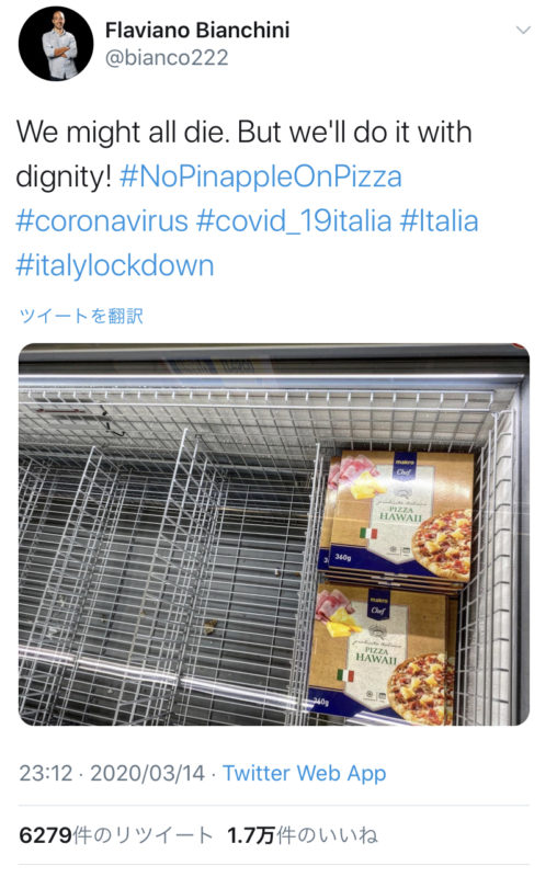 【画像】イタリアで唯一売れ残った食品がこちら