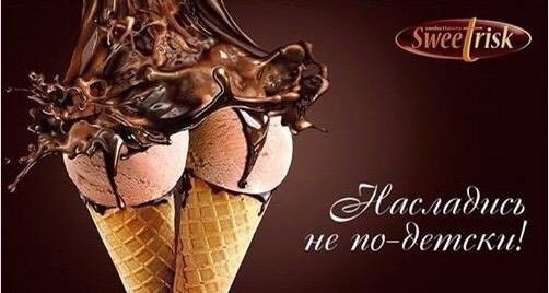 【画像】アイスクリーム屋さん、お尻丸出しの滅茶苦茶エッチな広告を出してしまう…ｗ