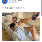 【画像】フワちゃん、車に撥ねられる「くるまはねられたわら😂」