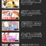 【画像】FカップJKさん、YouTubeでおっぱい動画をアップするも再生されないｗ