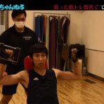 【画像】アンガールズ山根がYouTubeの企画で筋トレした結果