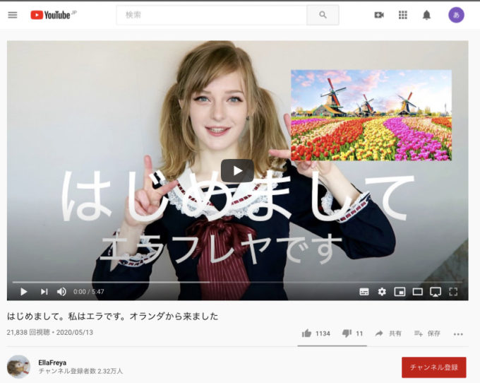 【画像】全力で日本にアピールしてるオランダ人の女の子が可愛すぎると話題に