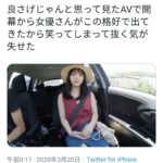 【画像】セクシー女優、とんでもない格好で出演してしまう