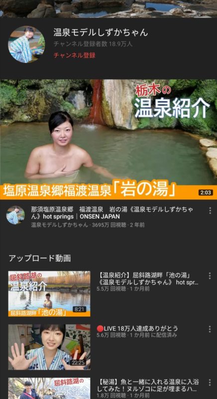 【画像】女子、温泉に入るだけで3000万回も再生されてしまう