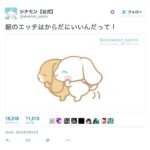 嫁から「朝セ●クスが体に良い、受精の確率も高まる」とか言われて無理矢理ヤらされてるんだが