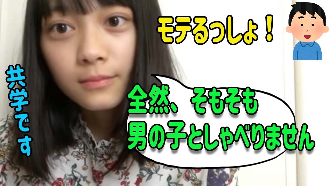 【画像】欅坂46のセンター女の子「男子と喋ったこともないです」