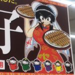 【画像】埼玉のスーパー「ロヂャース」のマスコットキャラ、作画のクセとおっぱいが凄いｗｗｗ