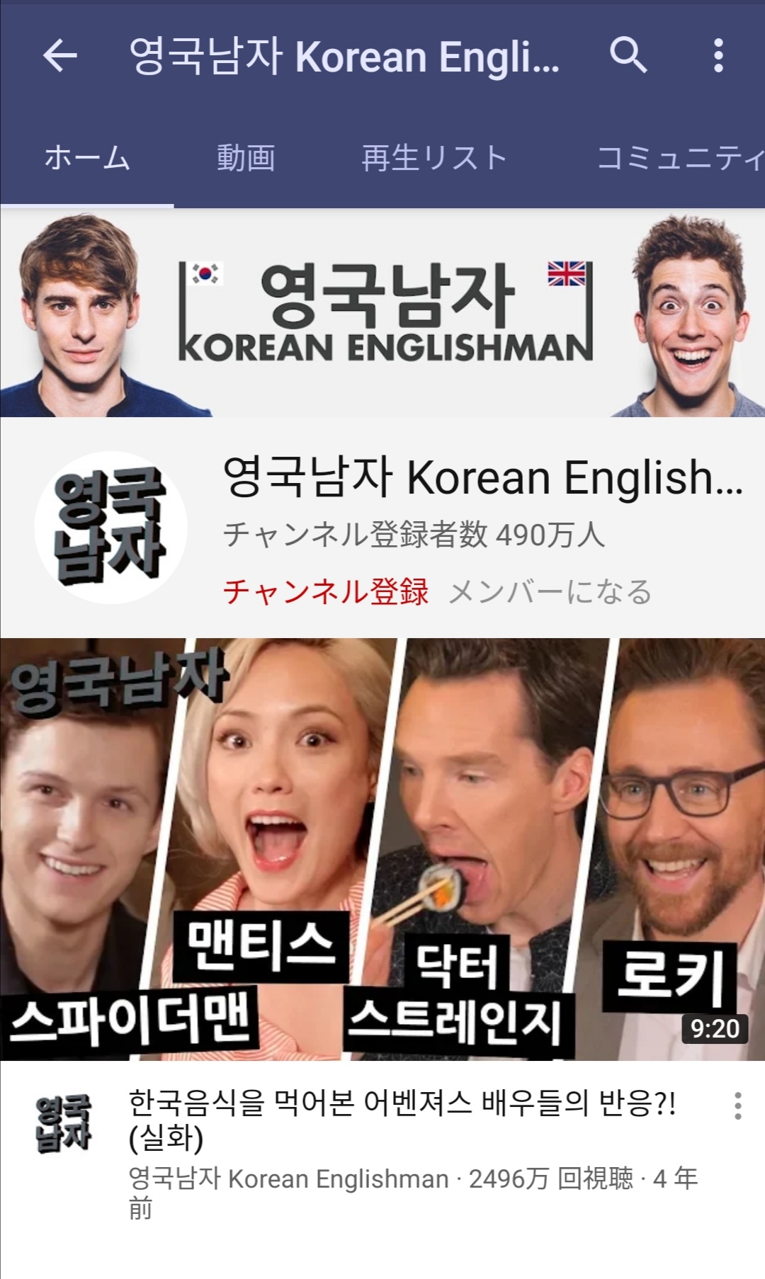 【画像】韓国で大人気のYouTubeチャンネルがヤバすぎると話題にｗｗｗｗｗ