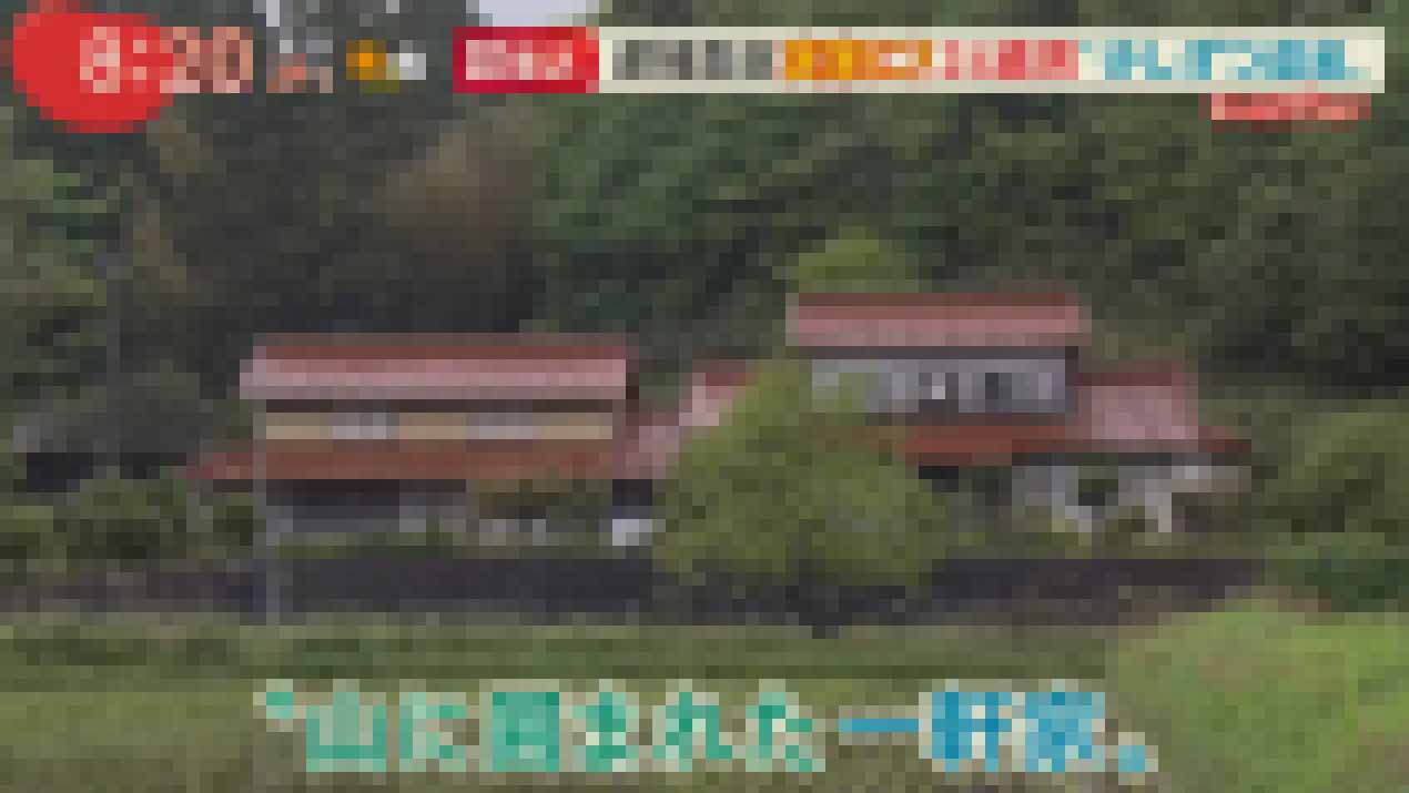 【画像】田口くんが一人で住んでた家賃2.5万円の大邸宅ｗｗｗｗｗｗｗｗｗ
