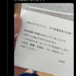 【朗報】大阪府民に続々と一万円のクオカードが配られ始める