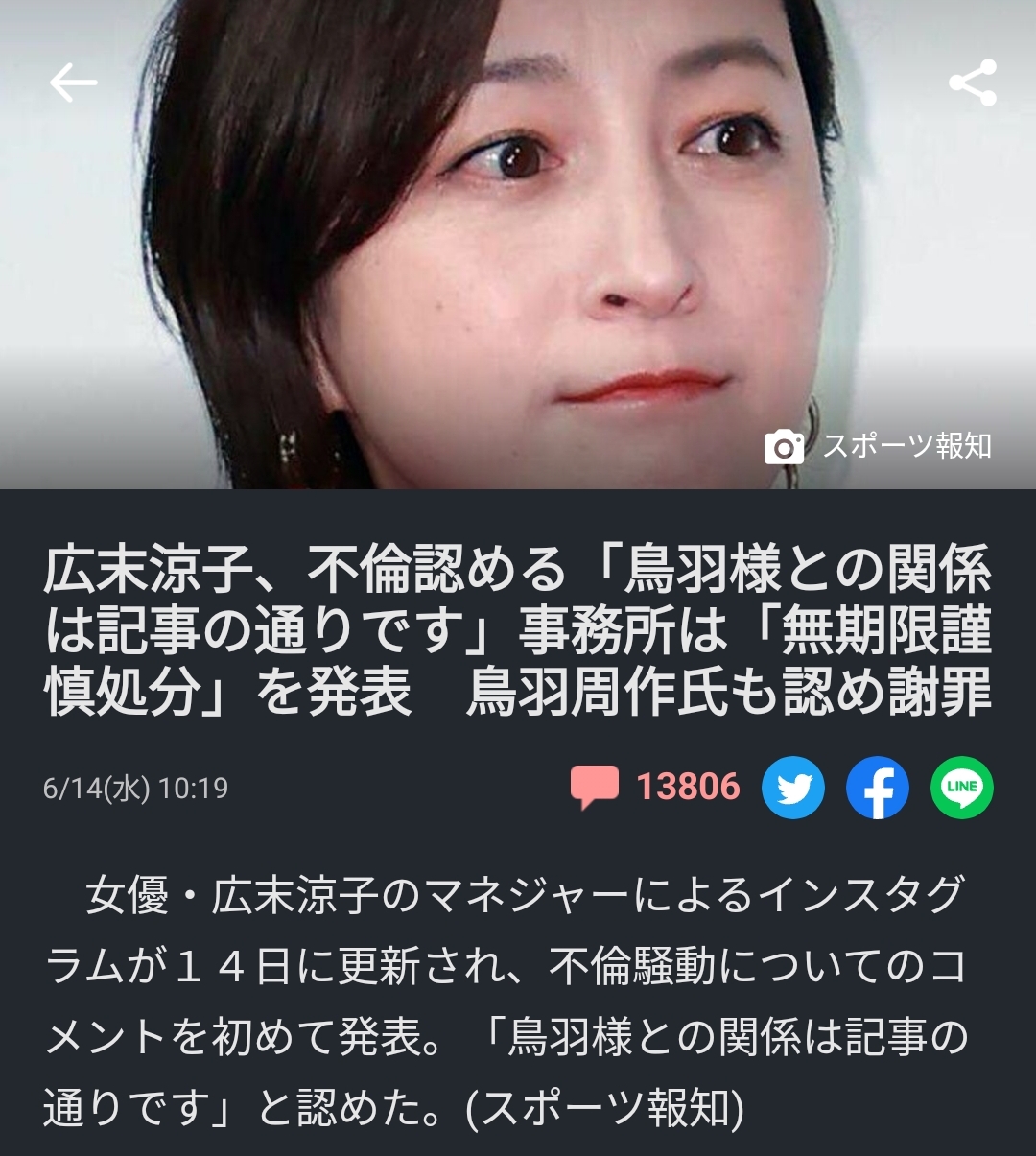 悲報】広末涼子さん(42)、不倫セックスしただけで数億円支払う羽目に