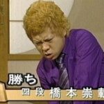 【悲報】元プロ棋士の橋本崇載さん、元妻の家に不法侵入し父親をクワで殴りつけ殺人未遂で逮捕ｗｗ