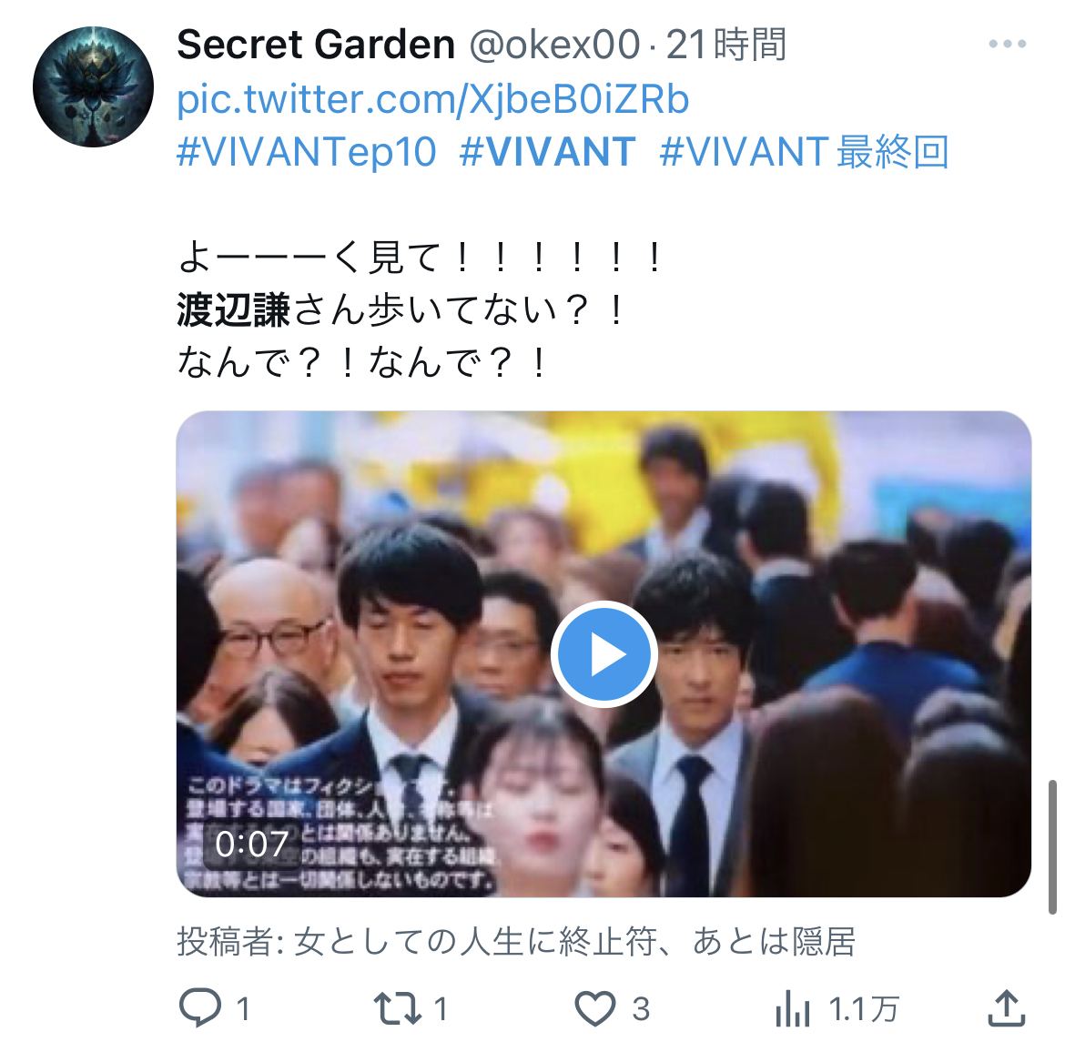 【速報】VIVANT、最終回に渡辺謙が出演していた　気付いた視聴者たち興奮「続編のメインキャストか？」