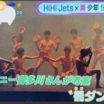 【画像】ジャニー喜多川さんが考案したダンス、ガチですごい！！！