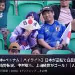 【画像】日本人さん、アジアカップをえっちなコスプレで応援してしまう